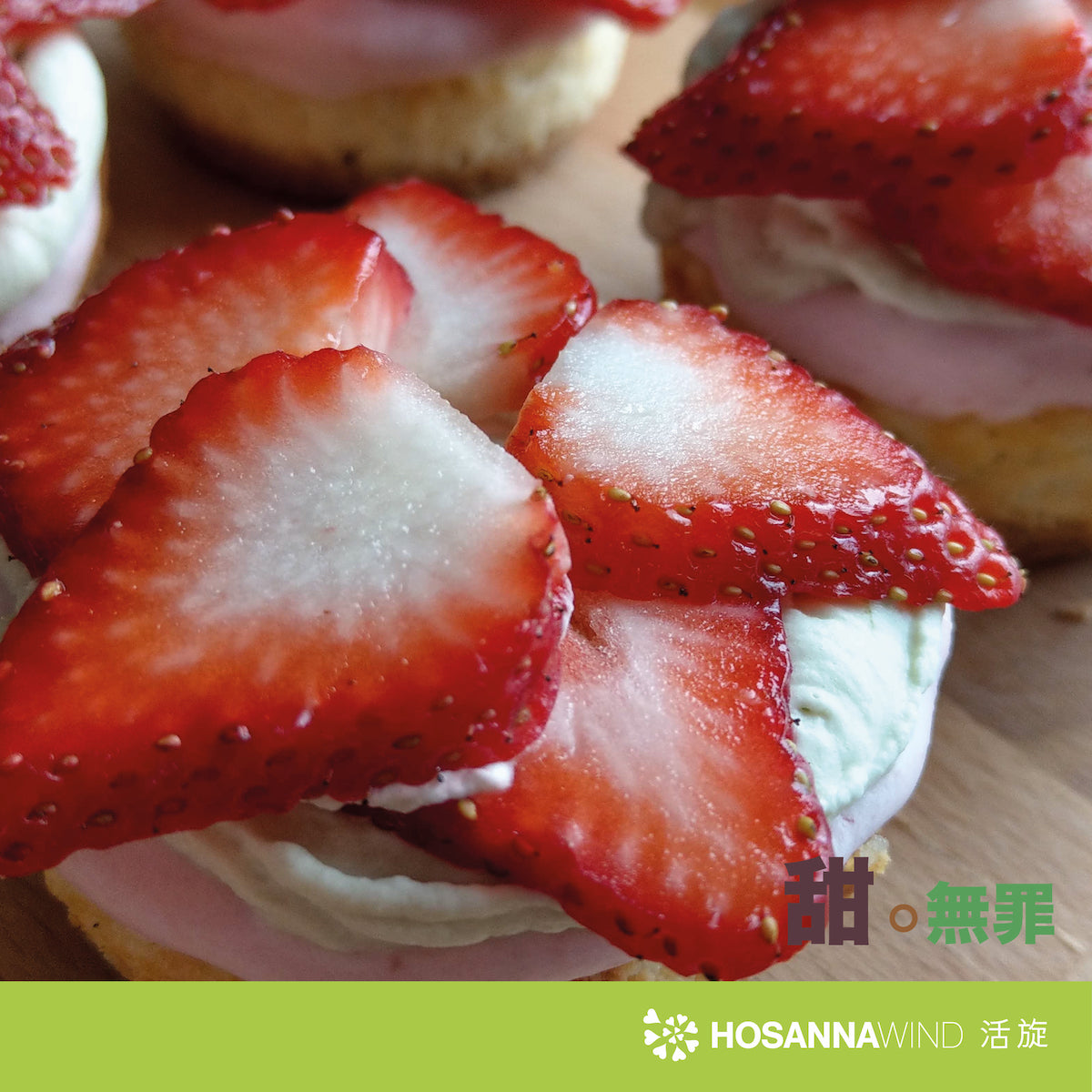 [Sweet No Guilt 2] Strawberry Duo – HosannaWind 活旋