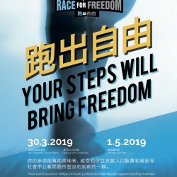 Race For Freedom Hong Kong