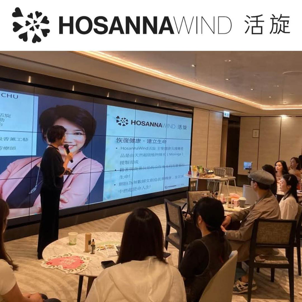 HosannaWind活旋 x 會德豐地產母親節獨家美容活動