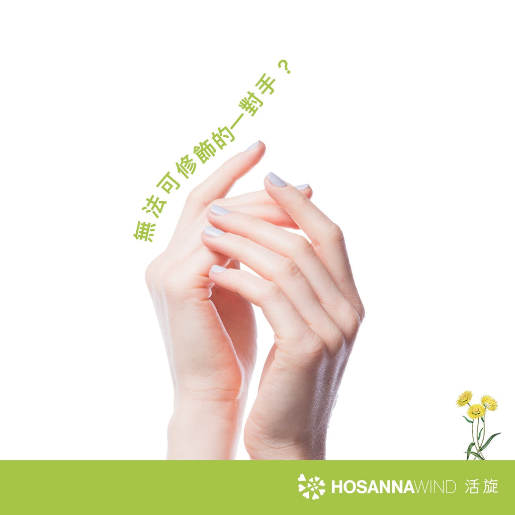 Can my hands be revived? Come to learn about Helichrysum.