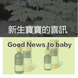 Good News to Newborn Baby!