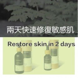 Restore sensitive skin in 2 days