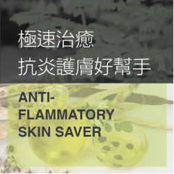 Anti-Inflammatory Skin Saver!