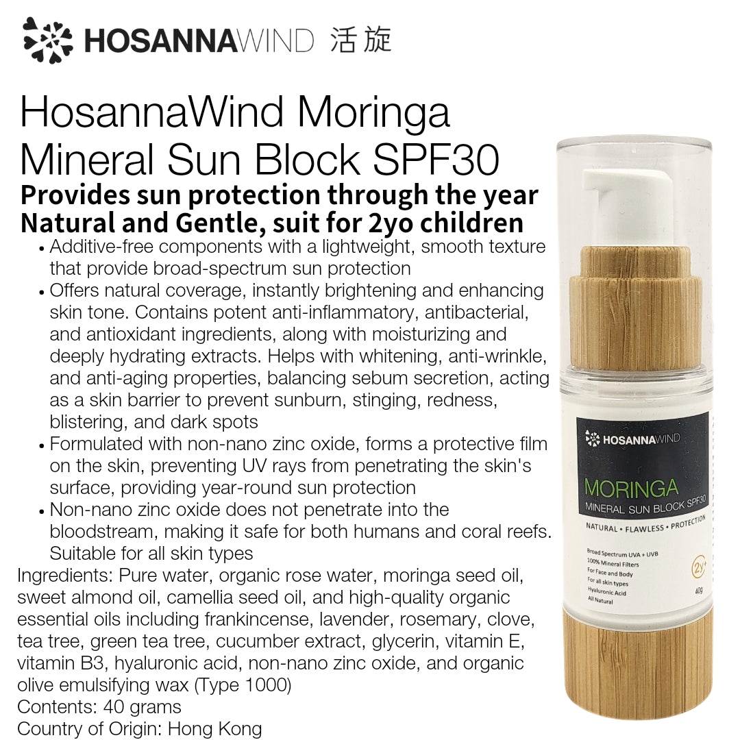 HOSANNAWIND MORINGA MINERAL SUN BLOCK SPF30