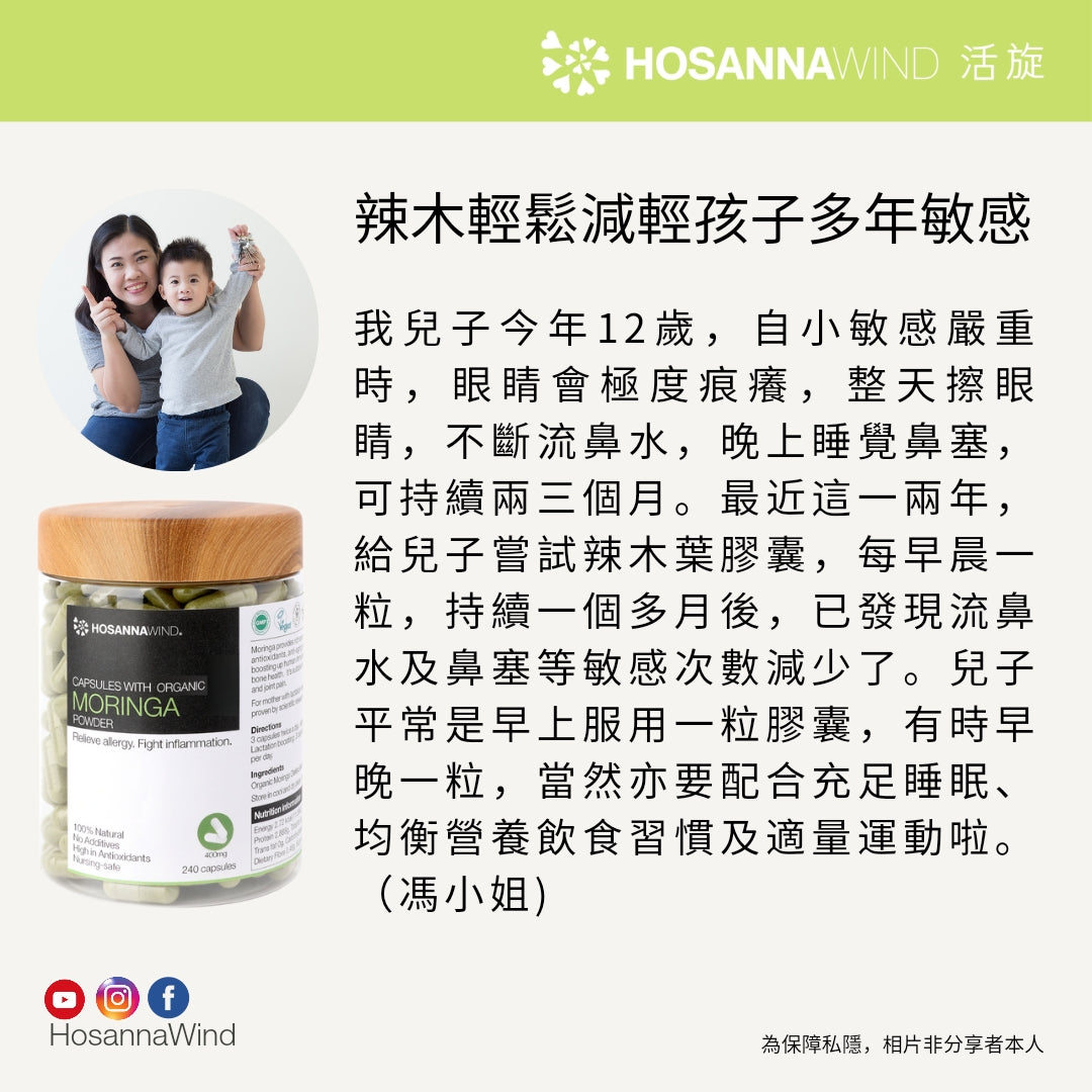 HOSANNAWIND MORINGA CAPSULES (WITH ORGANIC MORINGA LEAF POWDER)