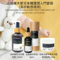 HOSANNAWIND MORINGA BABY BODY CARE SET (FIT FOR SENSITIVE SKIN AND ECZEMA)
