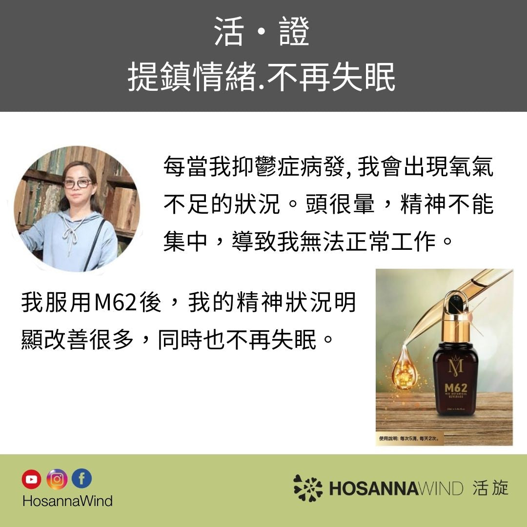 M62 MIX BOTANICAL BEVERAGE