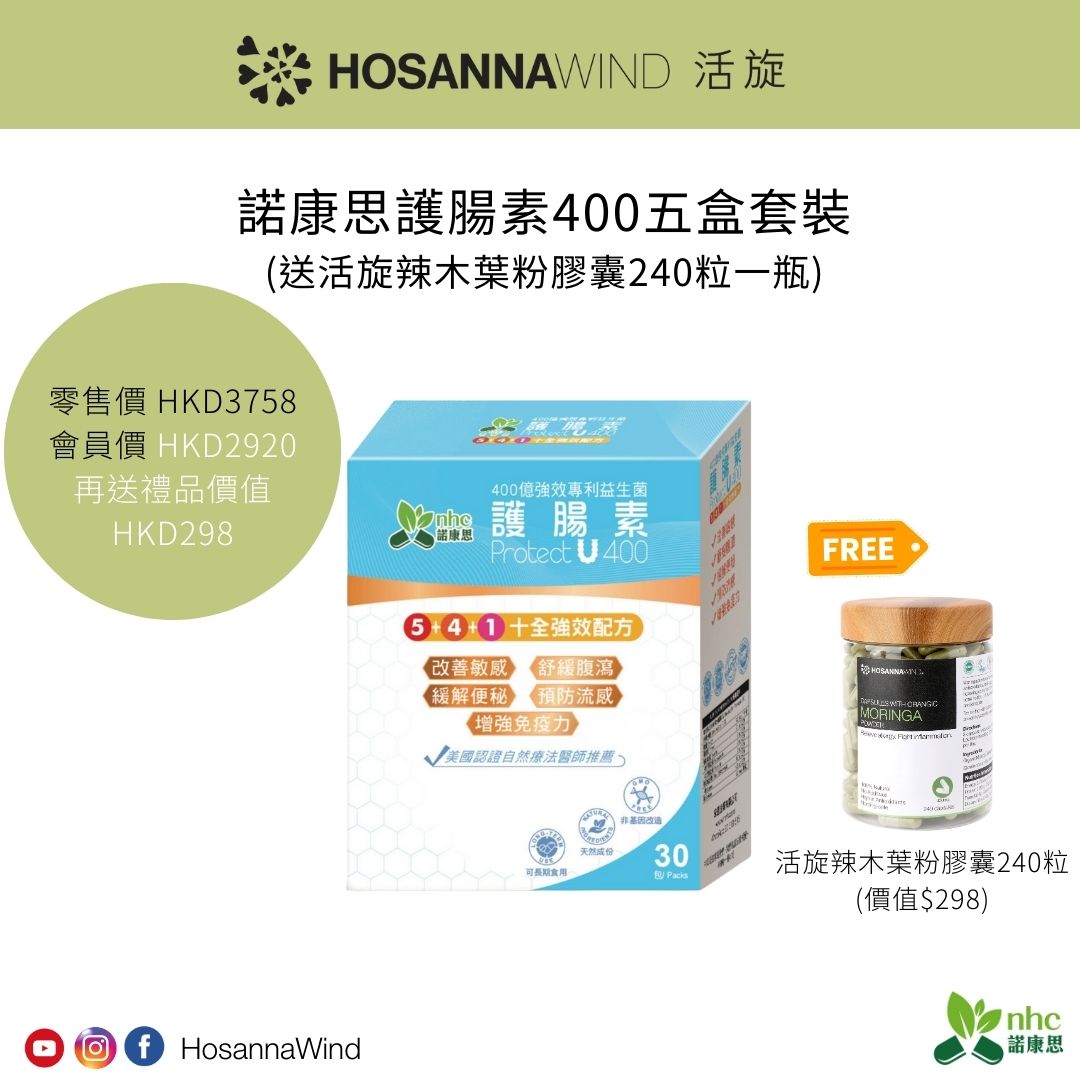 PROTECT U 400 POWERFUL PATENTED PROBIOTICS