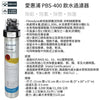 PENTAIR EVERPURE PBS-400  DRINKING WATER FILTRATION SYSTEM