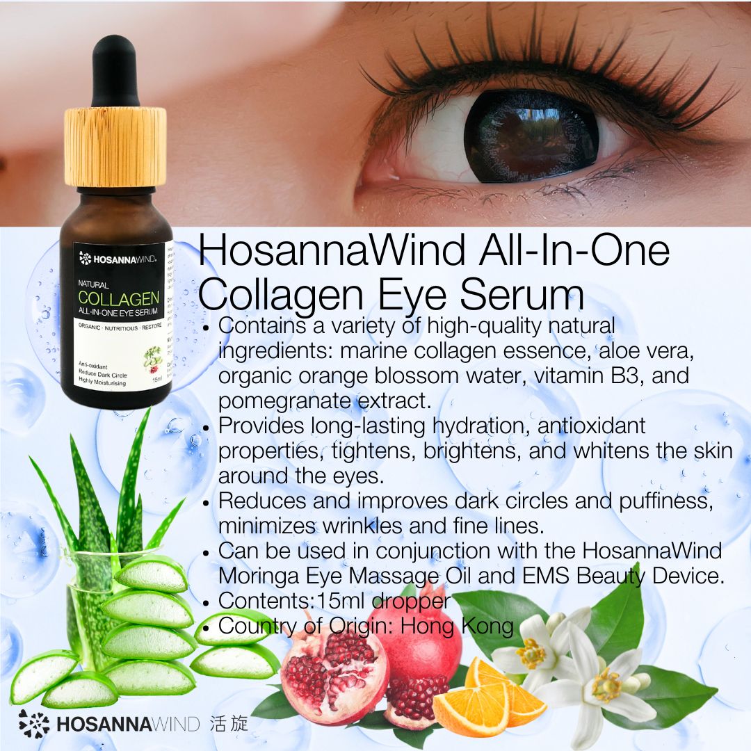 HOSANNAWIND COLLAGEN ALL-IN-ONE EYE SERUM