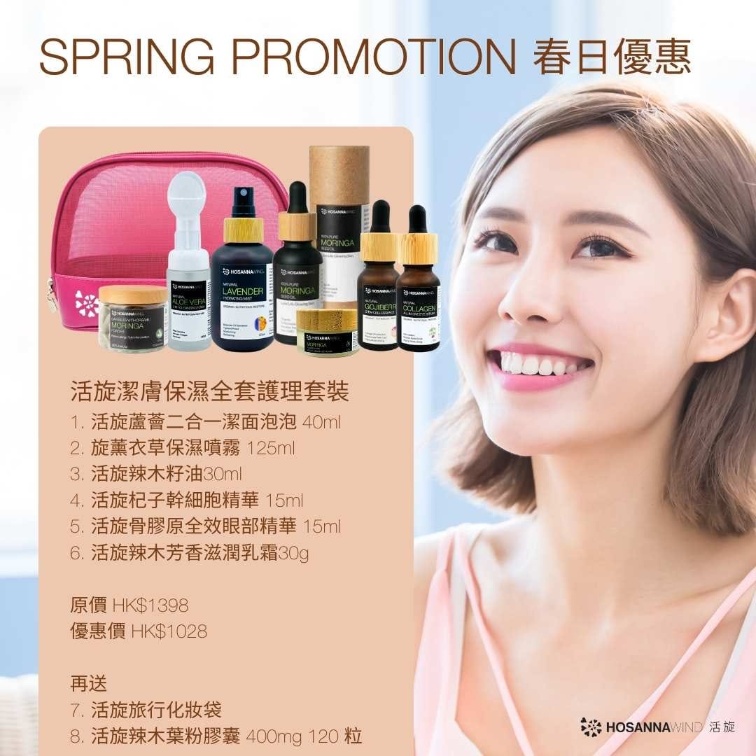 NEW SPRING COLLECTION PROMOTION