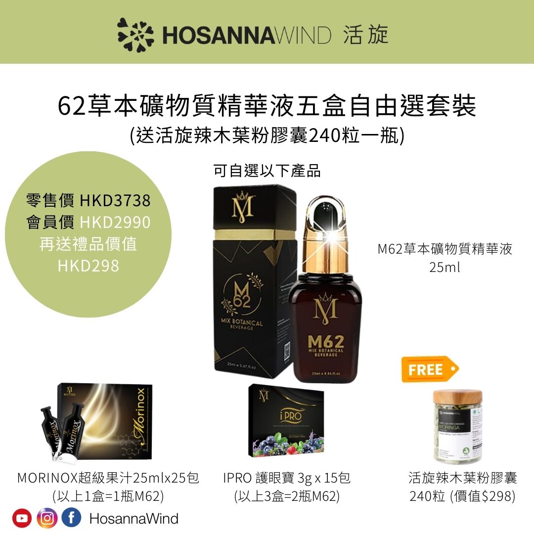 M62 MIX BOTANICAL BEVERAGE