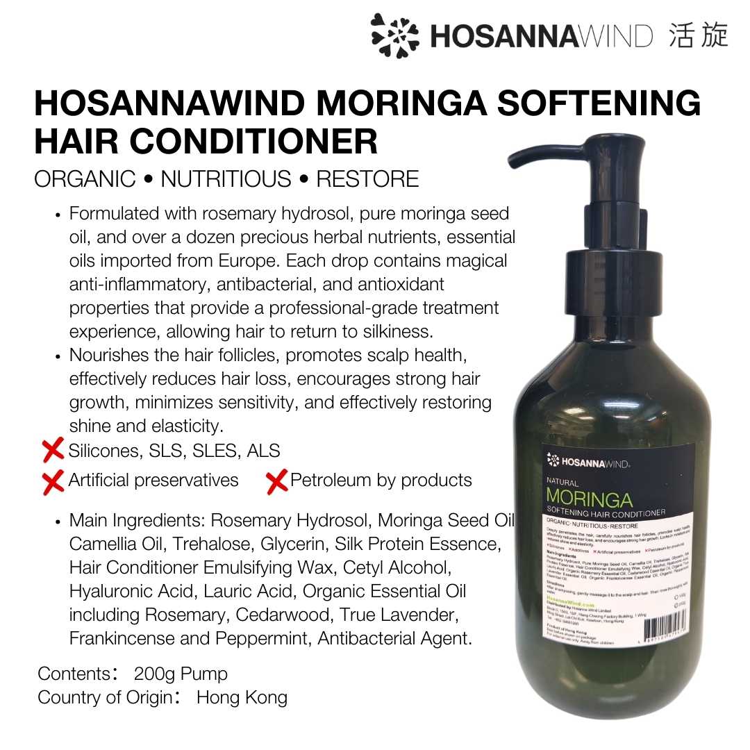 HOSANNAWIND MORINGA SOFTENING HAIR CONDITIONER  (FIT FOR SENSITIVE SKIN AND ECZEMA)