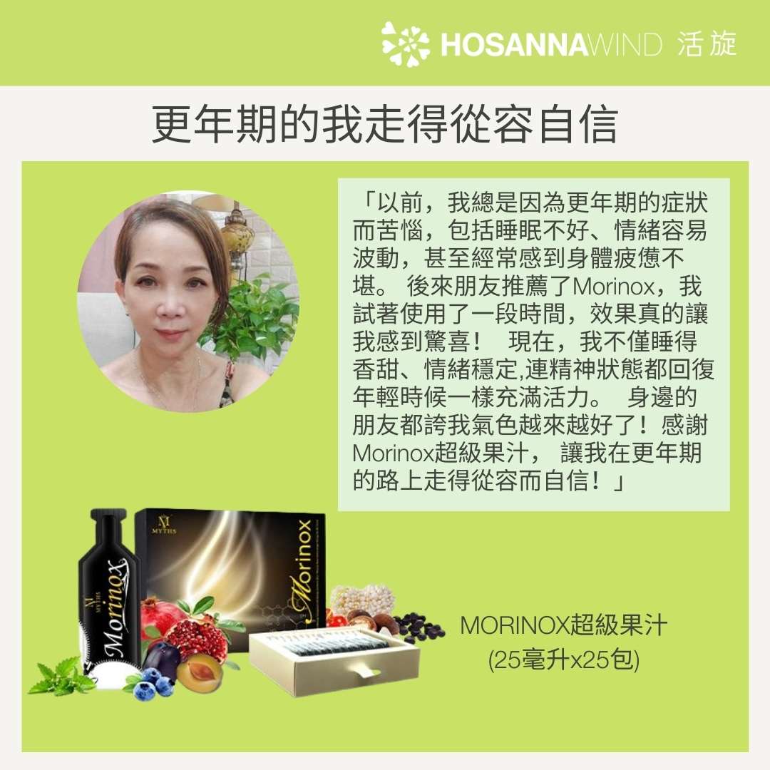 MORINOX BOTANICAL JUICE