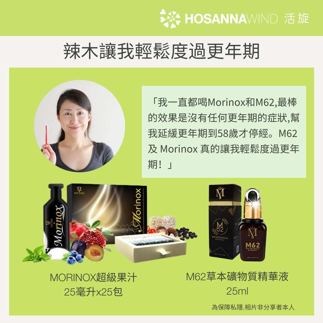 MORINOX BOTANICAL JUICE