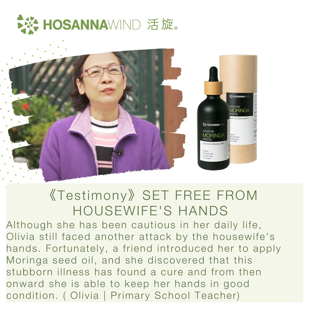 HOSANNAWIND MORINGA SEED OIL  10mL