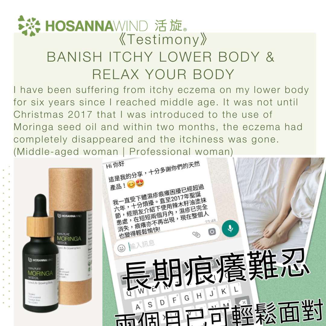 HOSANNAWIND MORINGA SEED OIL  10mL