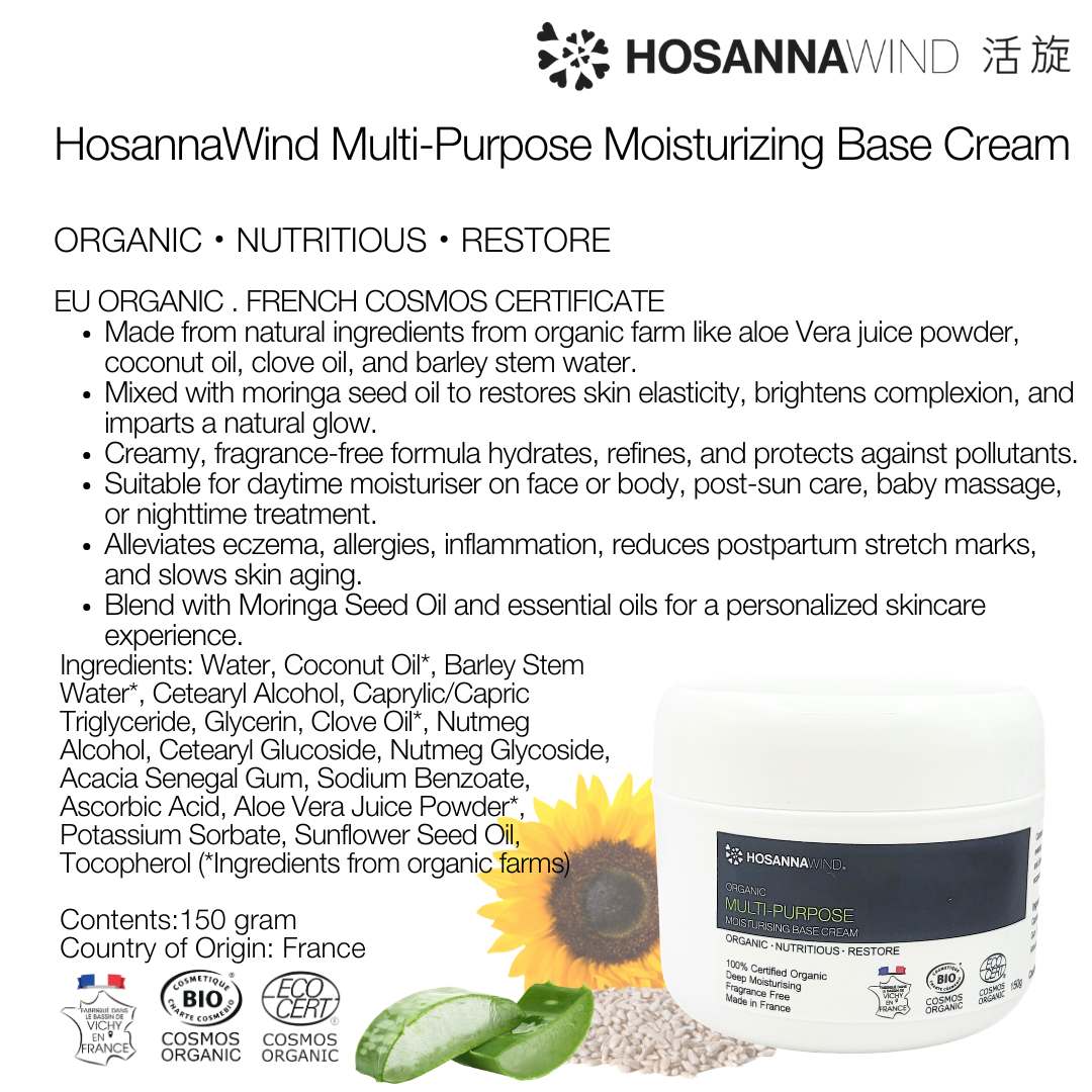 HOSANNAWIND MORINGA BABY BODY CARE SET (FIT FOR SENSITIVE SKIN AND ECZEMA)