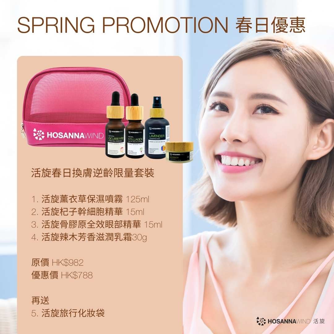 NEW SPRING COLLECTION PROMOTION