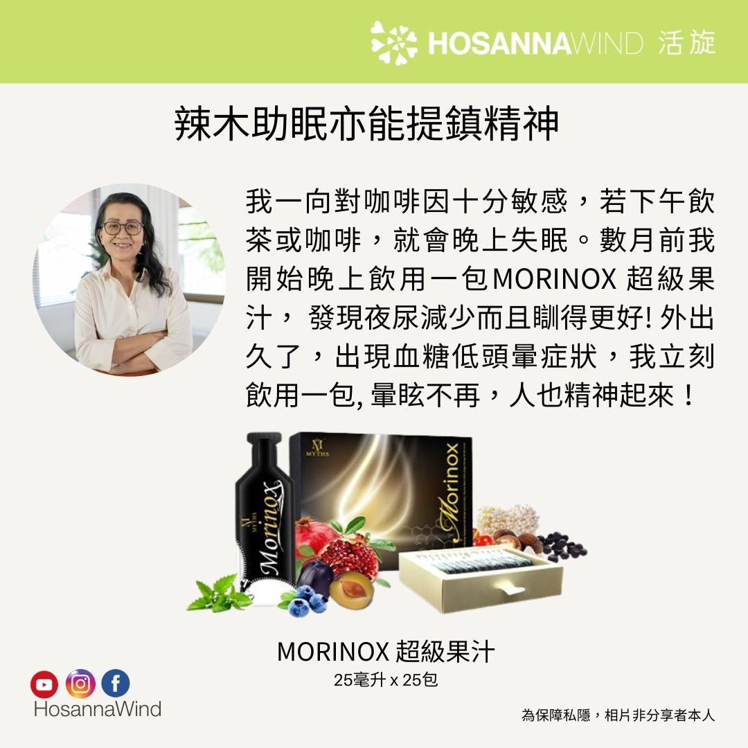 SUPER MORINGA SET (WITH FREE GIFT: MORINOX BOTANICAL JUICE)