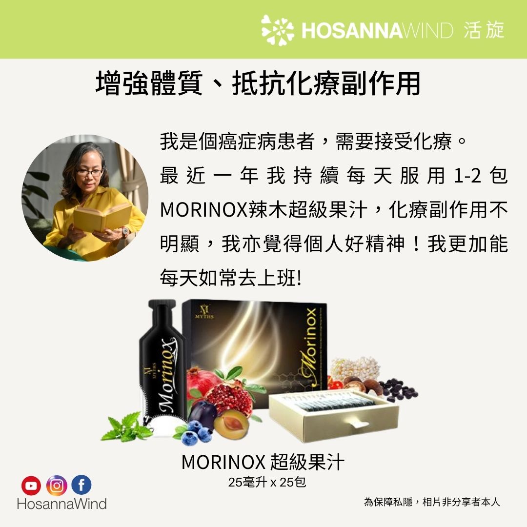 MORINOX BOTANICAL JUICE