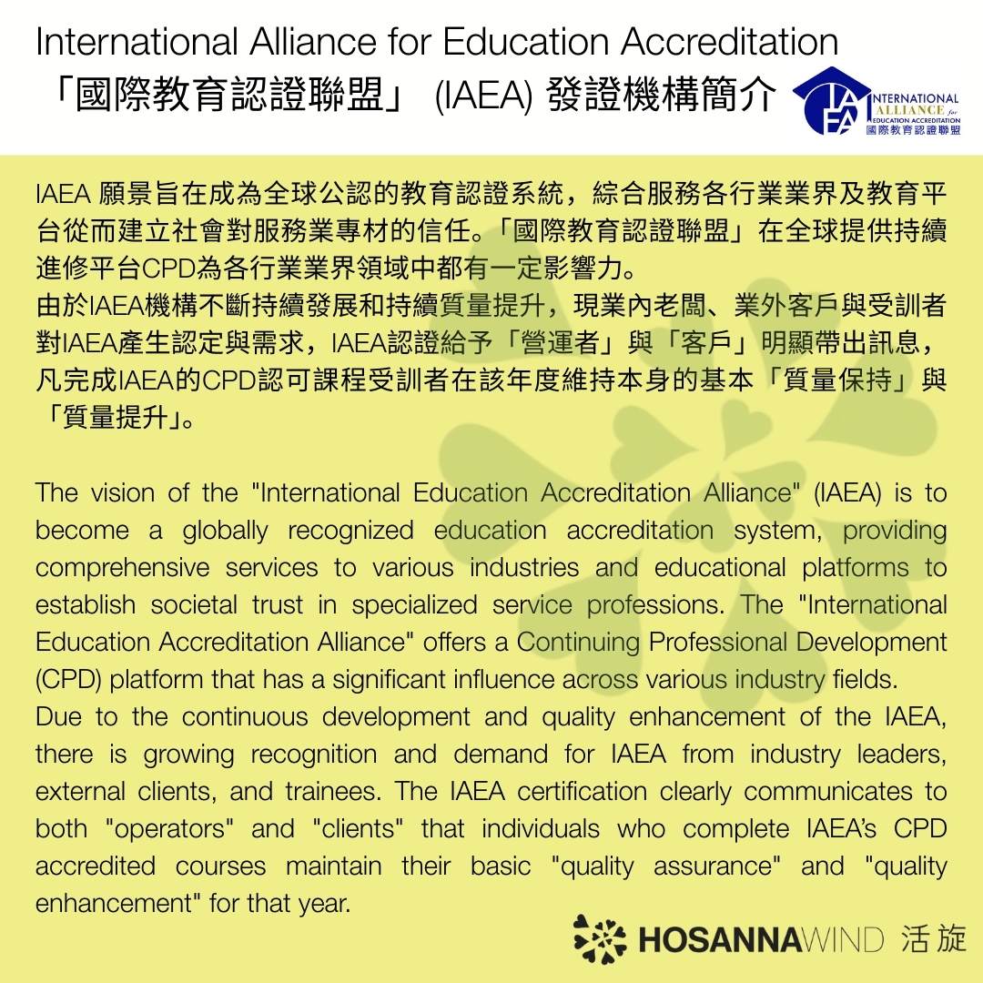 HOSANNAWIND MORINGA ECZEMA CARE PRODUCTS CERTIFICATION TRAINING