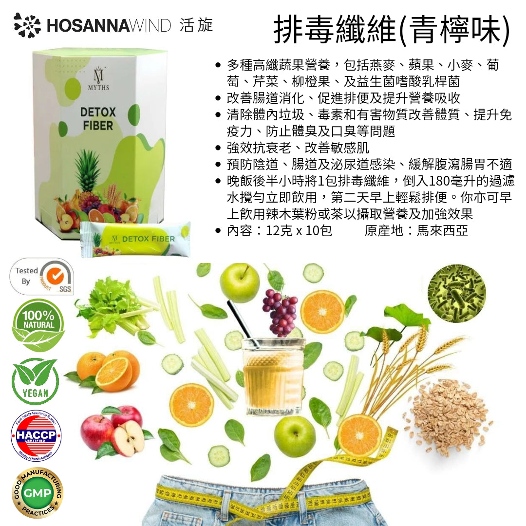 DETOX FIBER