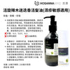 HOSANNAWIND MORINGA ROSEMARY HAIR GROWTH OIL