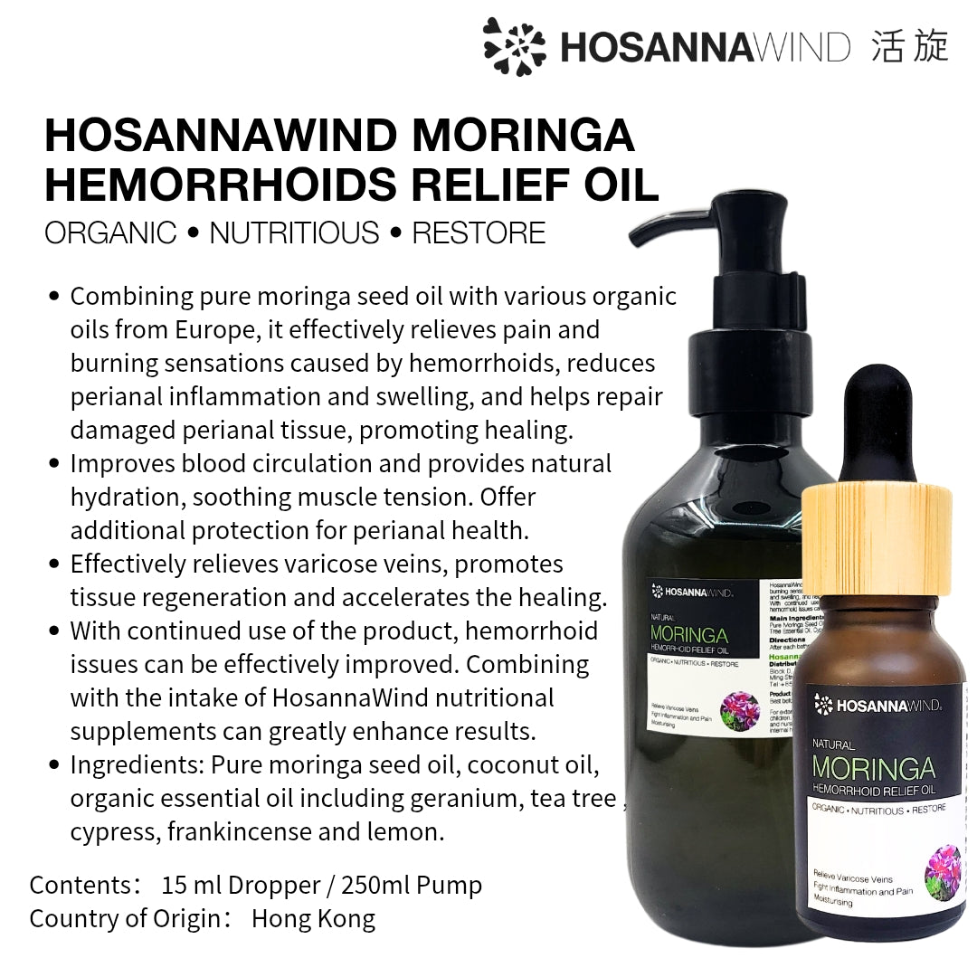 HOSANNAWIND MORINGA HEMORRHOIDS RELIEF OIL