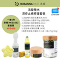 HOSANNAWIND MORINGA ECZEMA CARE TRIAL SET