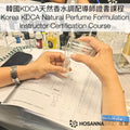 KOREA KDCA NATURAL PERFUME FORMULATION INSTRUCTOR CERTIFICATION TRAINING