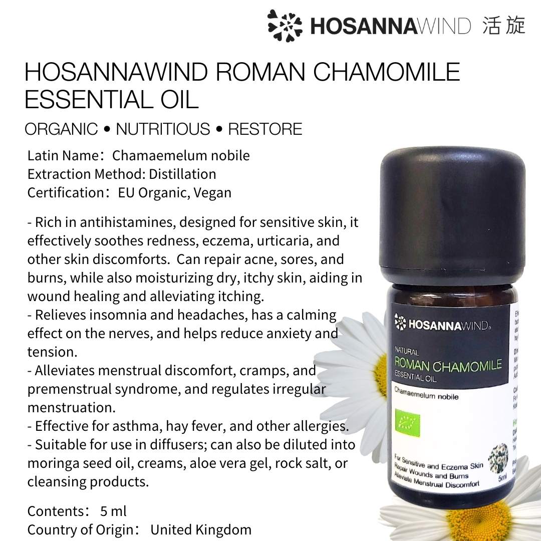 HOSANNAWIND ROMAN CHAMOMILE ESSENTIAL OIL