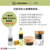 HOSANNAWIND MORINGA ECZEMA CARE TRIAL SET