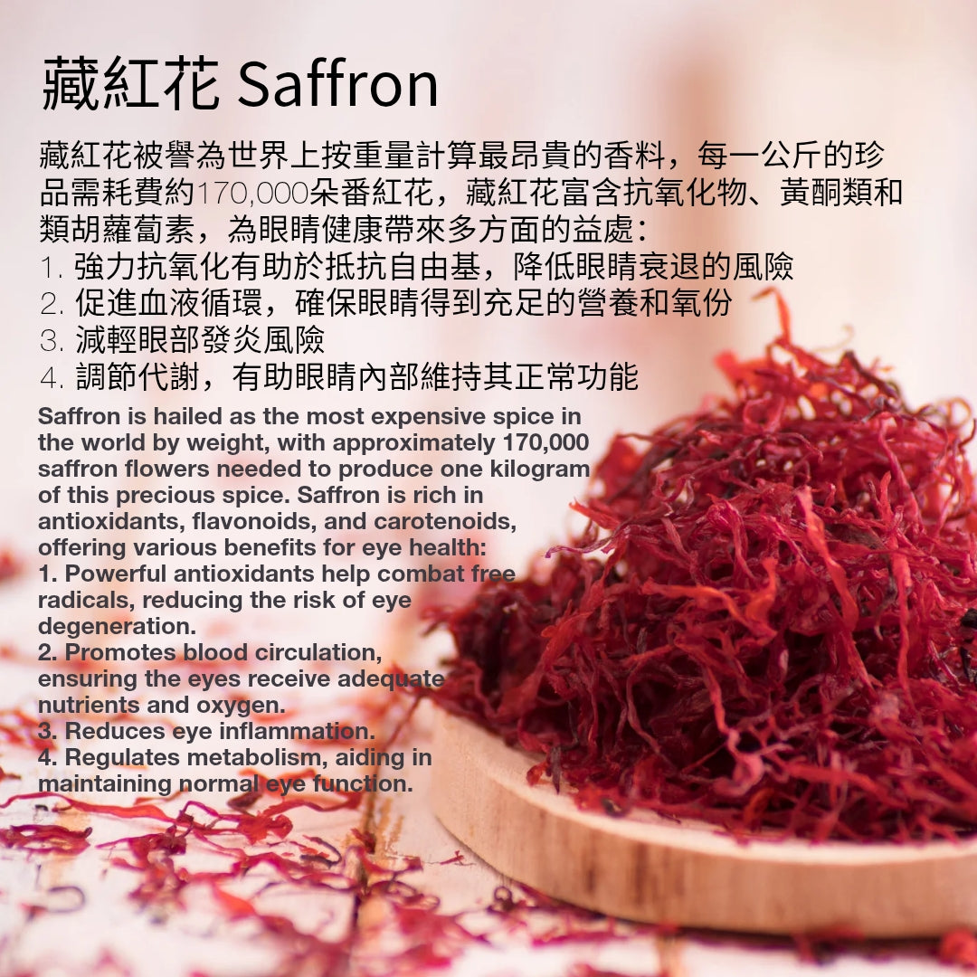 iPRO FOR EYE HEALTH - LUTEIN, SAFFRON AND ASTAXANTHIN (BLACKCURRANT FLAVOUR)