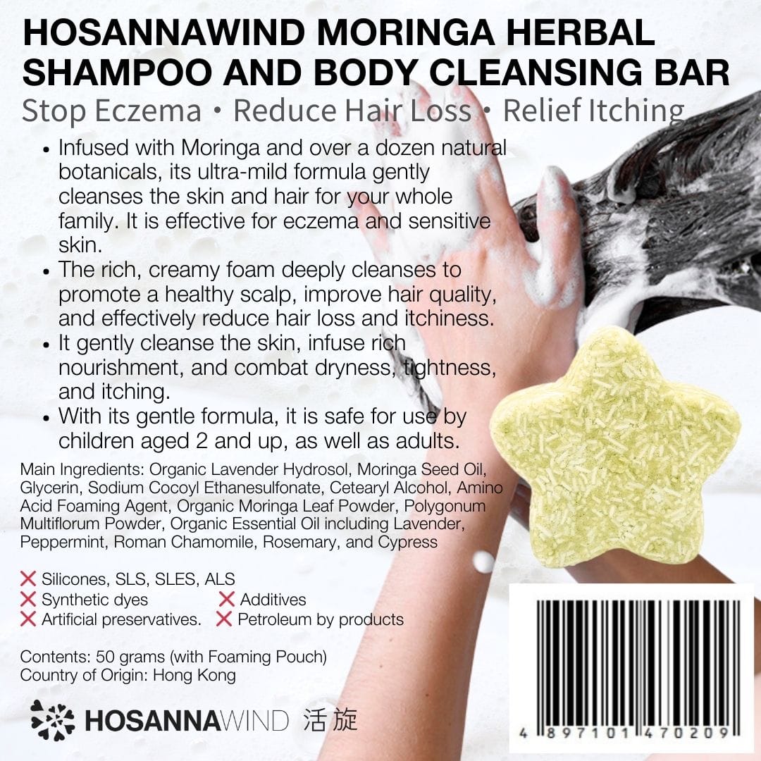 HOSANNAWIND MORINGA HERBAL SHAMPOO AND CLEANSING BAR (FIT FOR SENSITIVE SKIN AND ECZEMA)