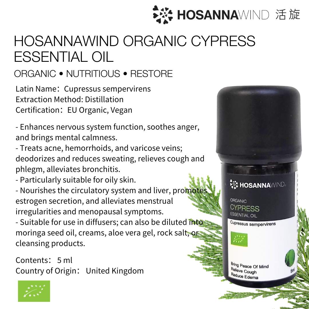 HOSANNAWIND ORGANIC CYPRESS ESSENTIAL OIL