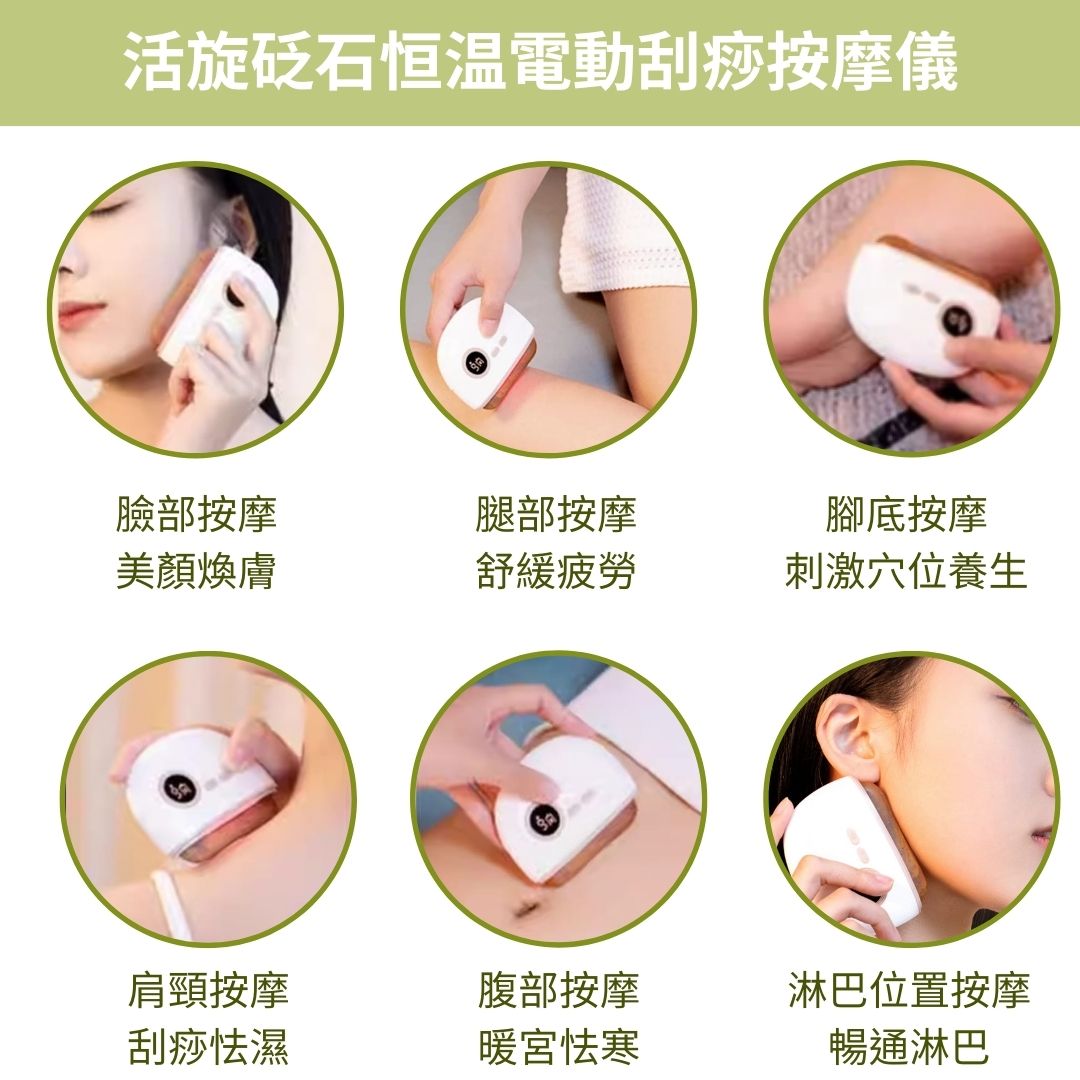 HOSANNAWIND BIANSTONE CONSTANT TEMPERATURE ELECTRIC SCRAPING MASSAGER