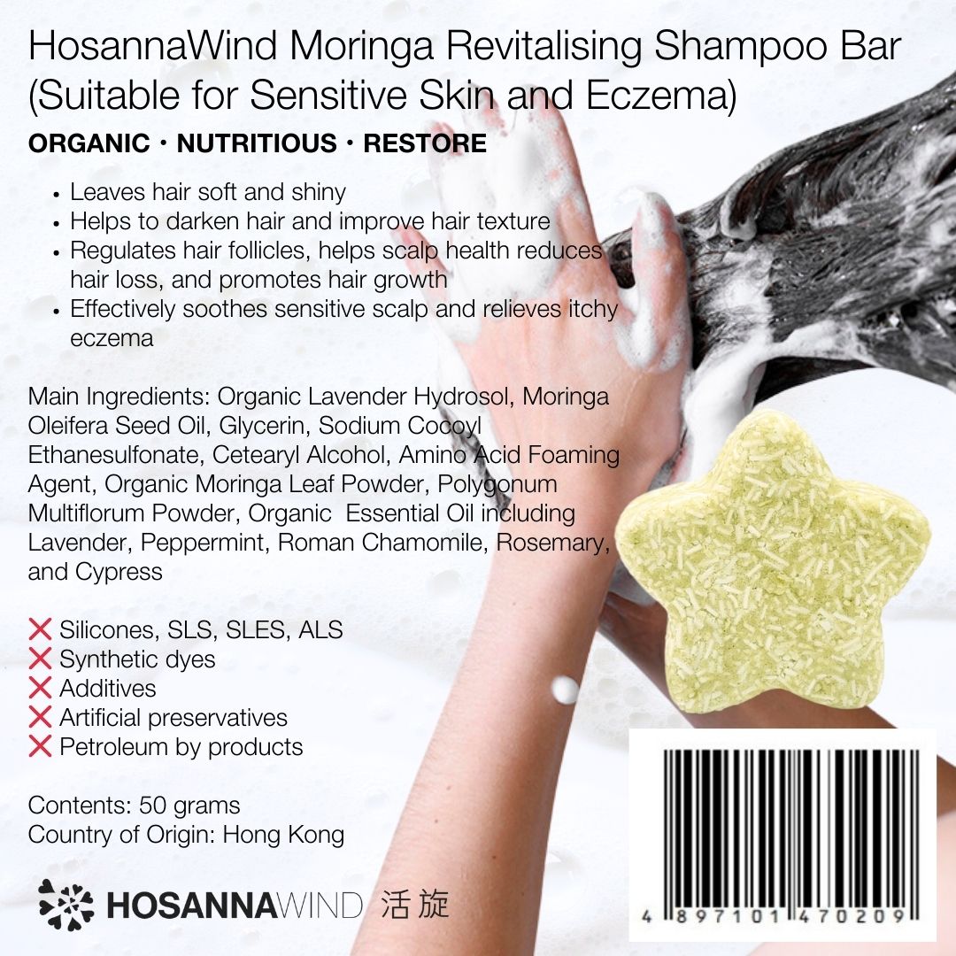 HOSANNAWIND MORINGA SOFTENING HAIR CONDITIONER  (FIT FOR SENSITIVE SKIN AND ECZEMA)