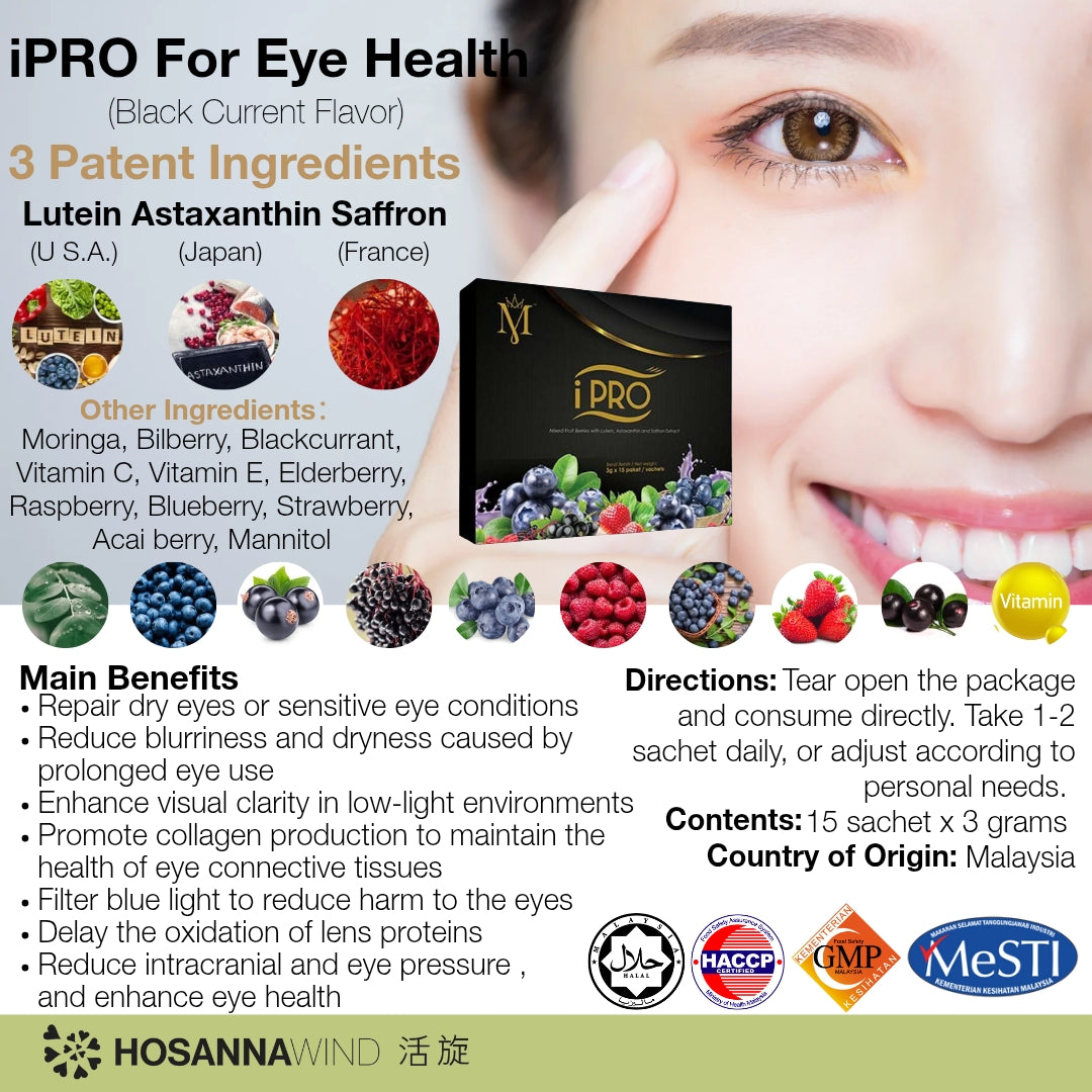 iPRO 護眼寶 - 黑加侖與葉黃素、藏紅花和蝦青素 (黑加侖子味)