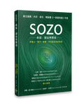 SOZO: SAVED, HEALED AND DELIVERED