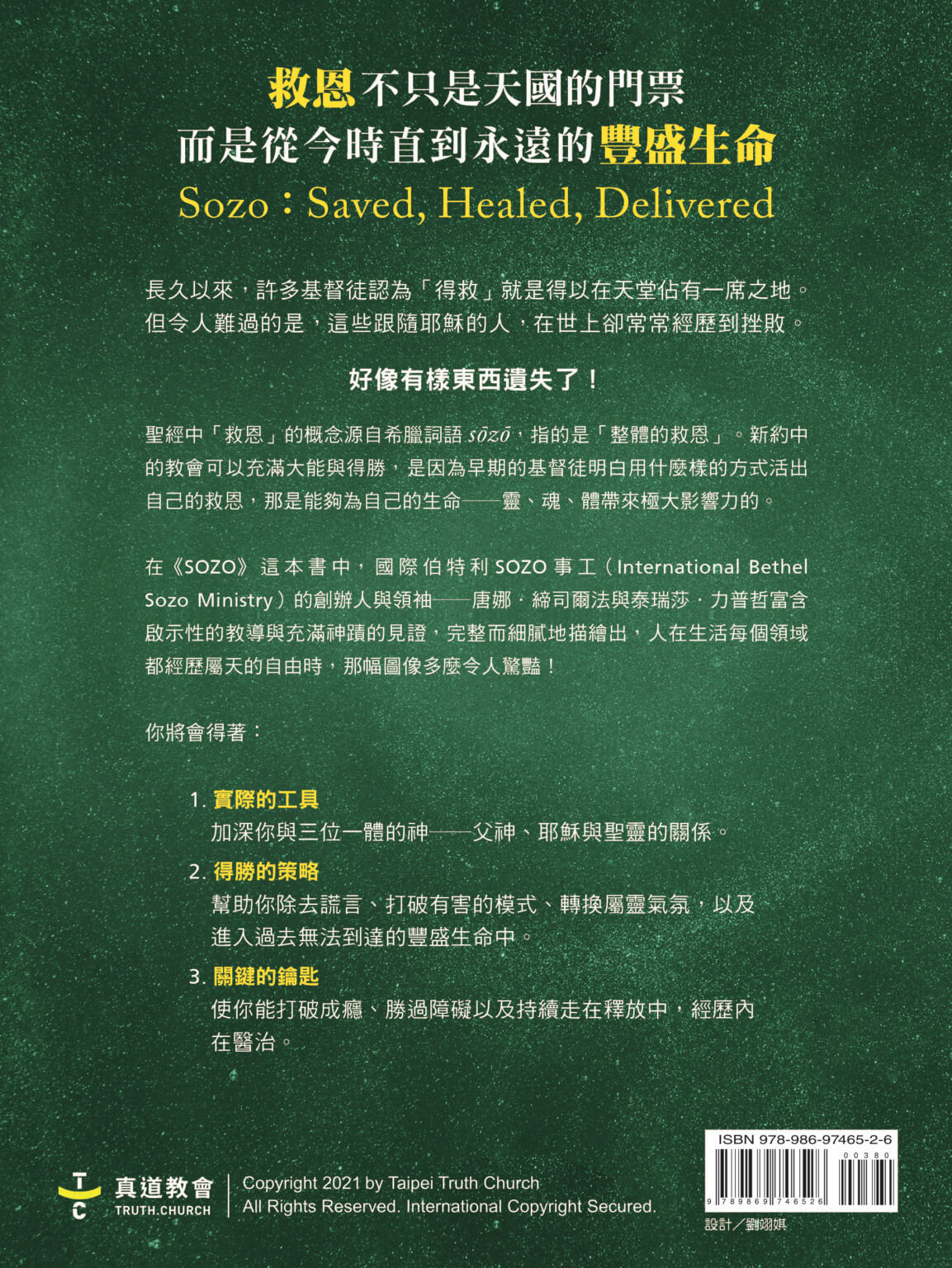 SOZO: SAVED, HEALED AND DELIVERED
