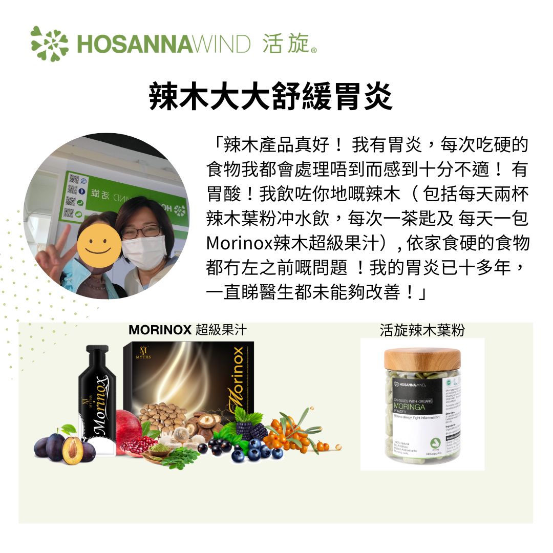 HOSANNAWIND MORINGA CAPSULES (WITH ORGANIC MORINGA LEAF POWDER)