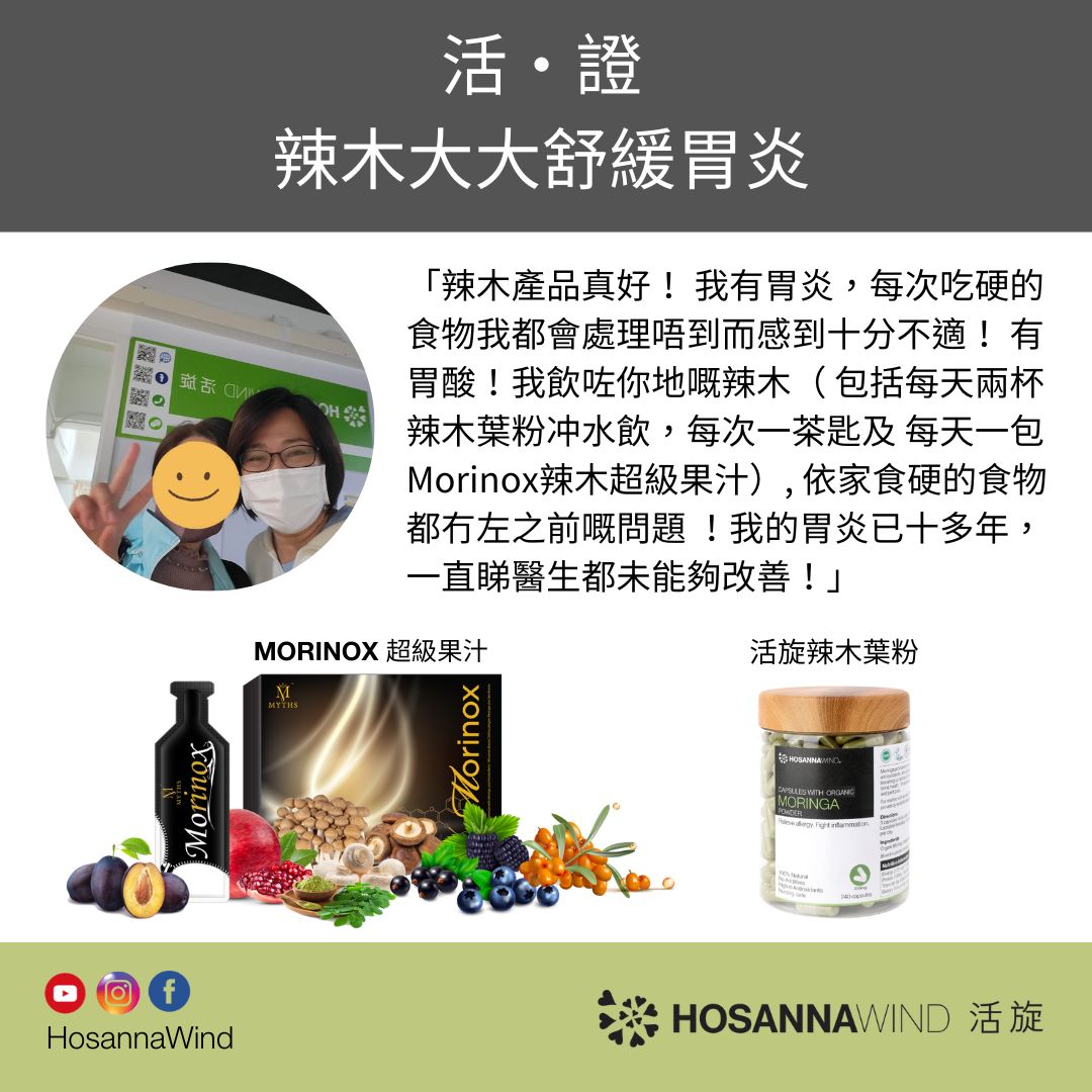 MORINOX BOTANICAL JUICE