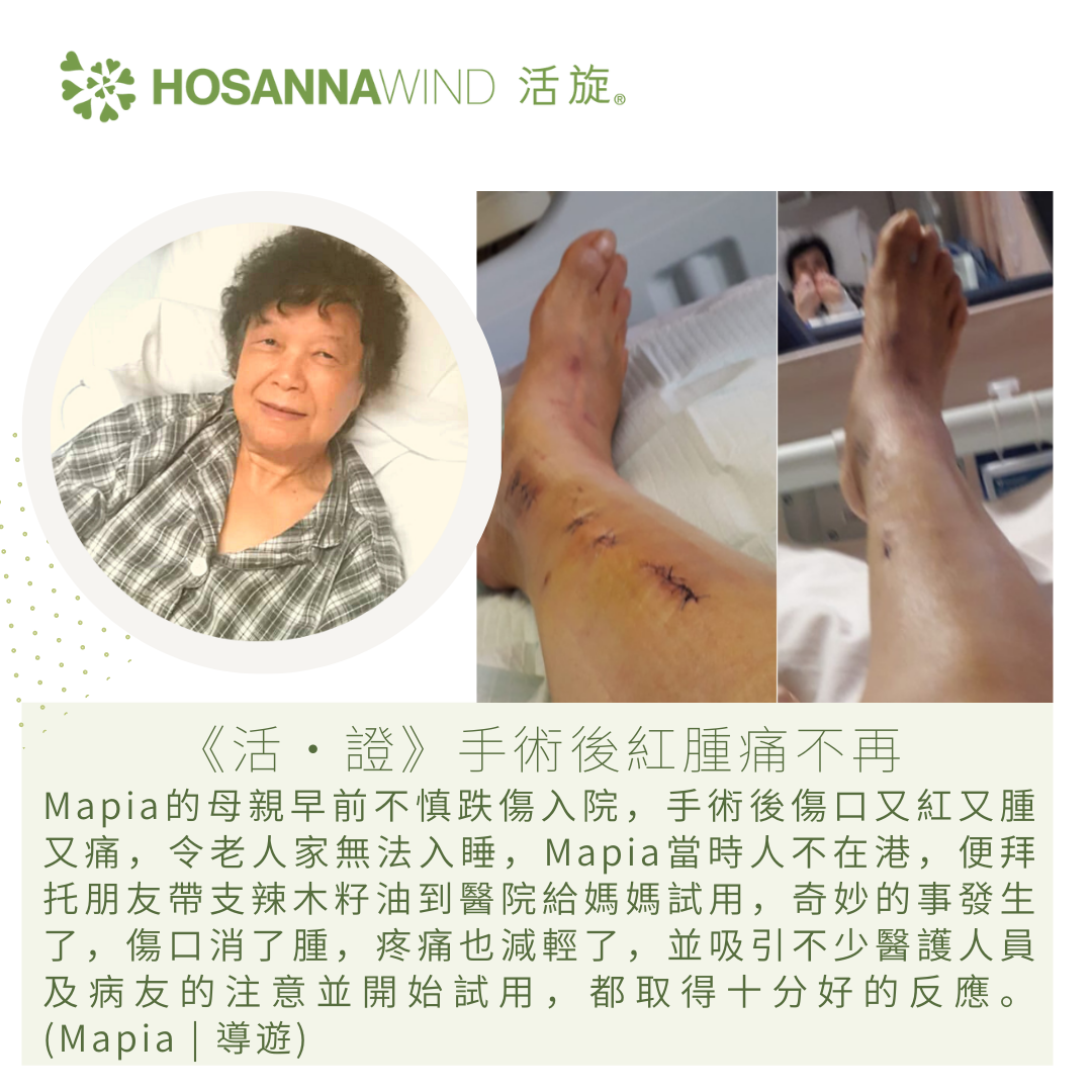 HOSANNAWIND MORINGA SEED OIL 3mL