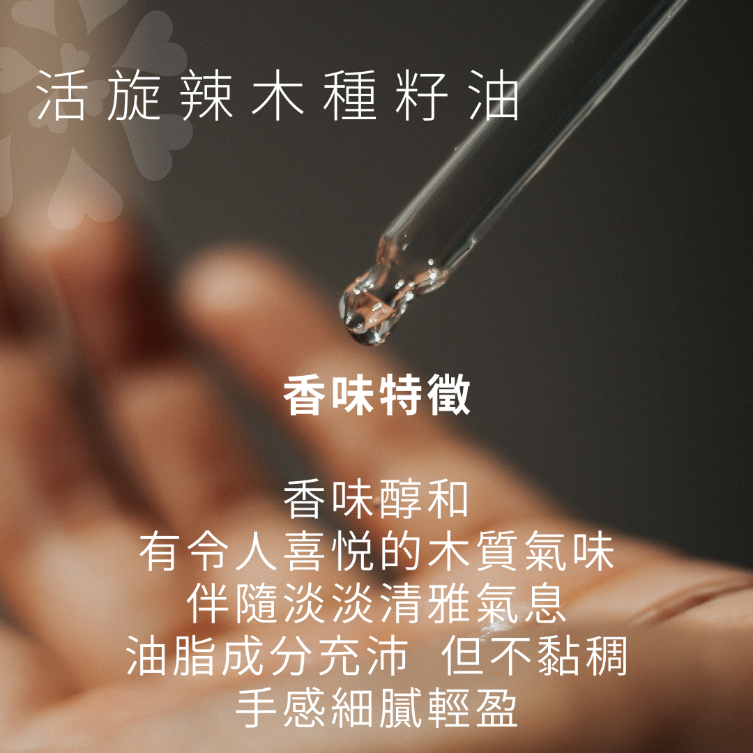 ﻿活旋辣木籽油 250毫升 - 買6送1
