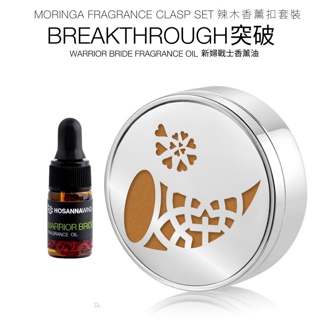 HOSANNAWIND MORINGA FRAGRANCE DIFFUSER CLASP SET (BREAKTHROUGH)