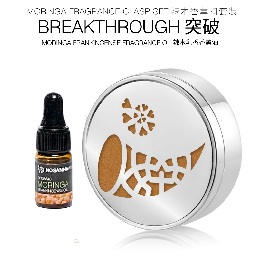 HOSANNAWIND MORINGA FRAGRANCE DIFFUSER CLASP SET (BREAKTHROUGH)