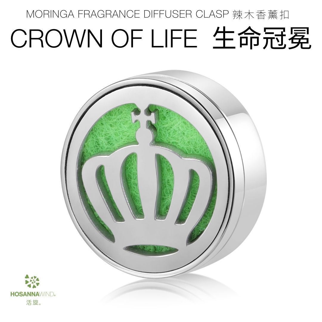HOSANNAWIND GRACE GIFT SET