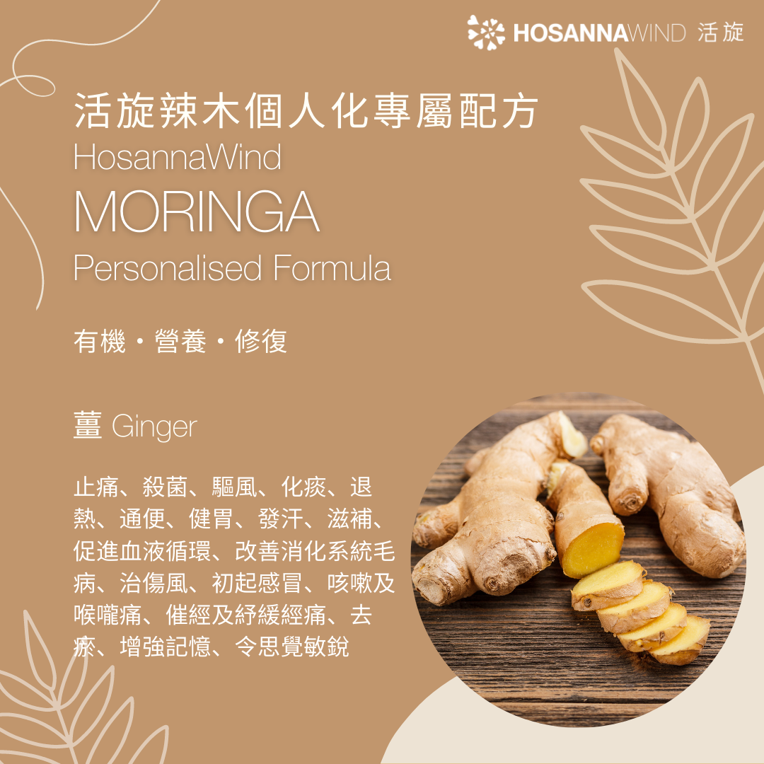 活旋辣木個人化專屬配方油