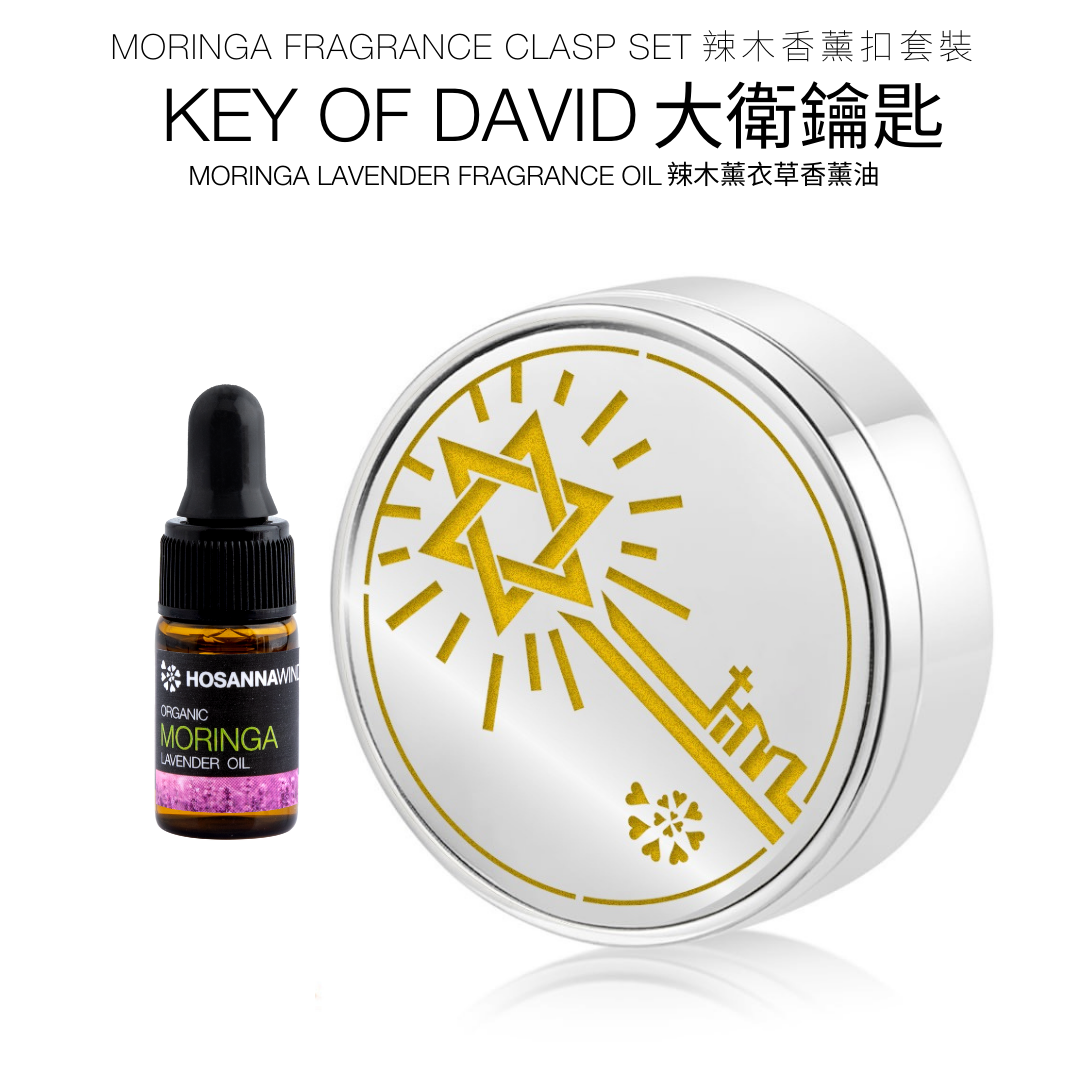 HOSANNAWIND MORINGA FRAGRANCE DIFFUSER CLASP SET (KEY OF DAVID)